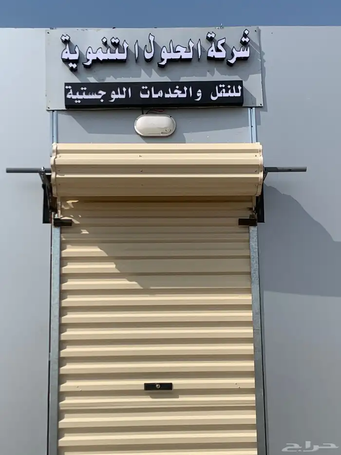 مكاتب واحواش للاجار 0