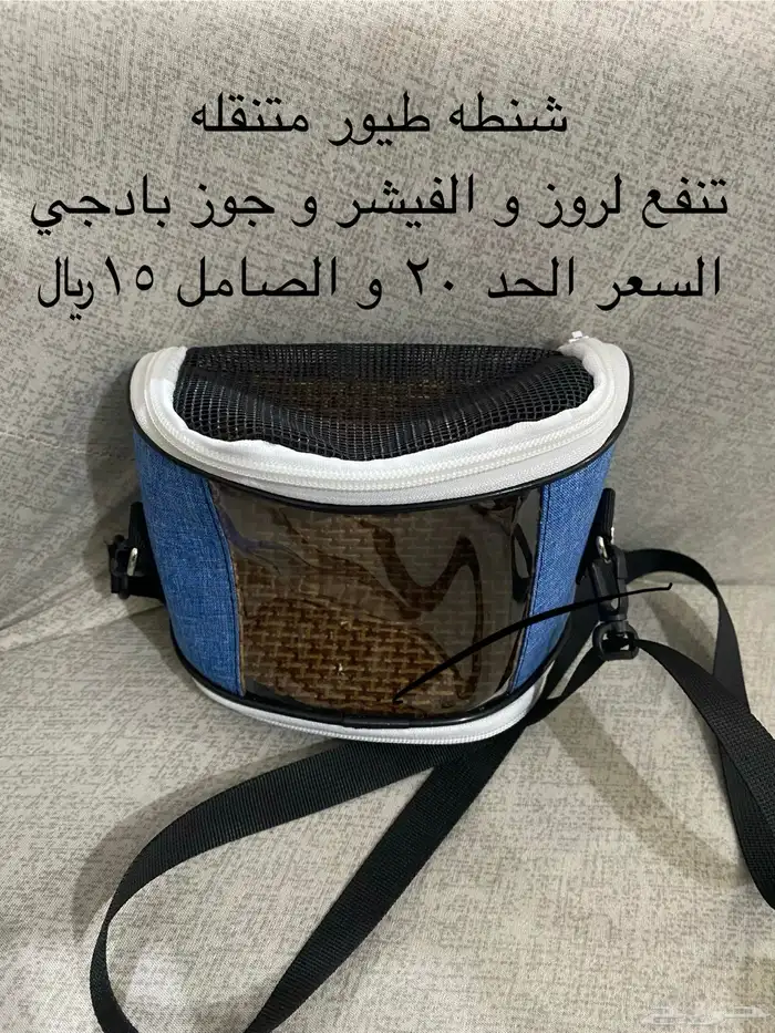 مستلزمات طيور عرض خاص 1