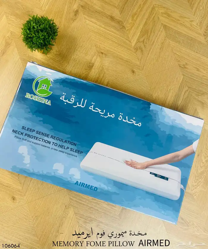 مخدة طبية 0