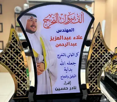 دروع ومجسمات وبروشات ومسميات مكتبيه 9