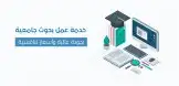 سيرة ذاتية cv  خدمات طلابية 1