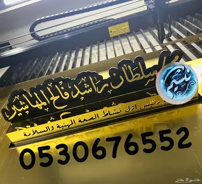 دروع ومجسمات وبروشات ومسميات مكتبيه 29