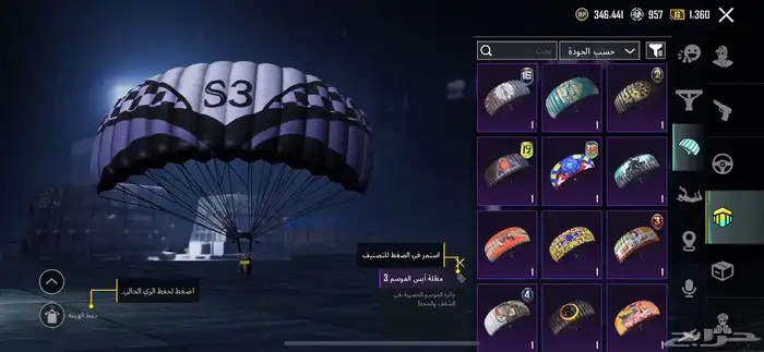 حساب ببجي للبيع 3