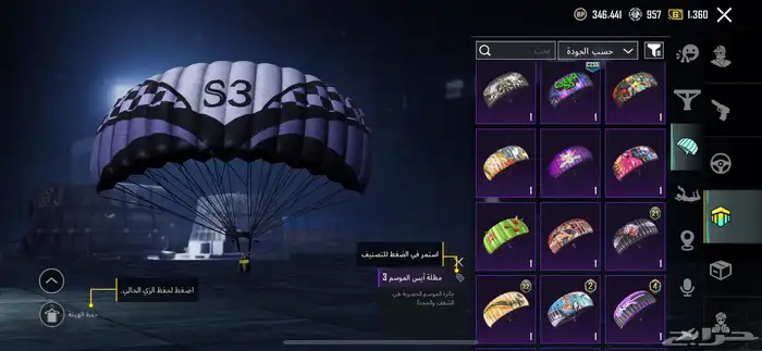 حساب ببجي للبيع 4