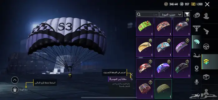 حساب ببجي للبيع 5