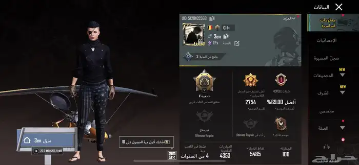 حساب ببجي للبيع 0