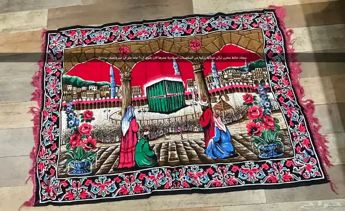 سجاد تعليق جداري تراثي 3