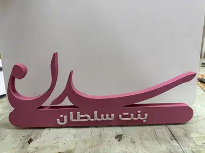 دروع ومجسمات وبروشات ومسميات مكتبيه 39