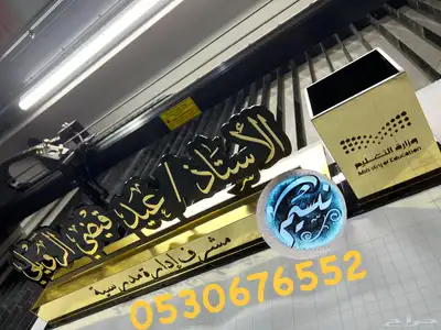 دروع ومجسمات وبروشات ومسميات مكتبيه 23