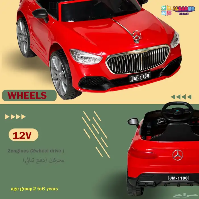 سيارة مايباخ للاطفال - سيارة كهربائية للاطفال تصميم مارسيدس 7