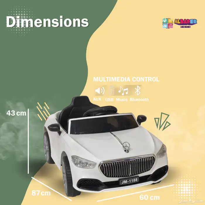 سيارة مايباخ للاطفال - سيارة كهربائية للاطفال تصميم مارسيدس 4