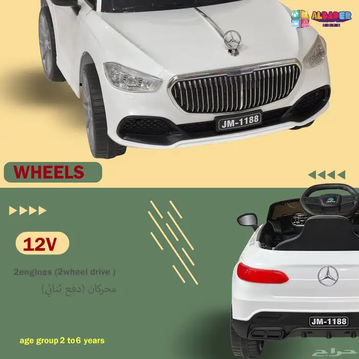 سيارة مايباخ للاطفال - سيارة كهربائية للاطفال تصميم مارسيدس 2