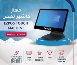 جهاز كاشير لمس مع برنامج محاسبي لجميع الانشطة التجارية 0