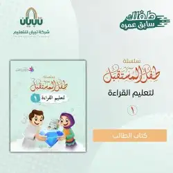 معلم القرآن الكريم متخصص في التأسيس والمتابعه 0