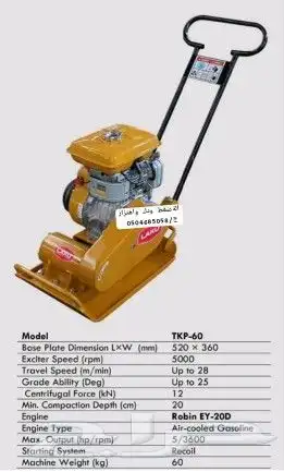 لبيع جميع انواع معدات المواقع و المقاولات _المغاسل 13