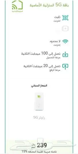 إنترنت لا محدود Unlimited internet 2