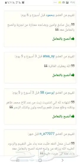 زيت زيتون فلسطيني عالي الجودة جدا جديد لكل المدن 23