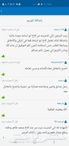 زيت زيتون فلسطيني عالي الجودة جدا جديد لكل المدن 22