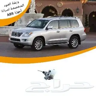 ورش صيانة اصلاح باكم فرامل جهاز ABS مانع الانزلاق ج السيارة 2