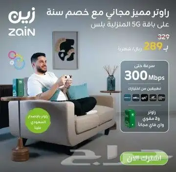 رواتر زين 5G سرعة 300 Mbps   مع 2 مقوي هدية 0