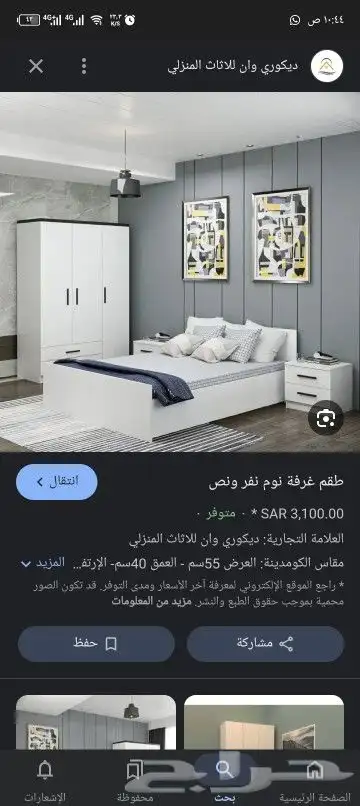غرفه نوم وطني جاهز 3