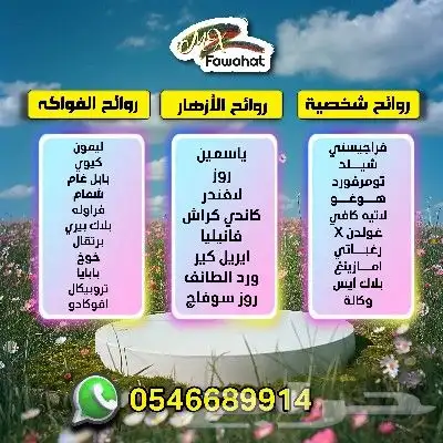 فواحات وتعليقات معطره جودة وسعر ورائحة فواحة تعليقه 5