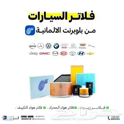 فحمات سيراميك وقطع نيسان مكسيما وفلاتر وزيوت وغيرها 2