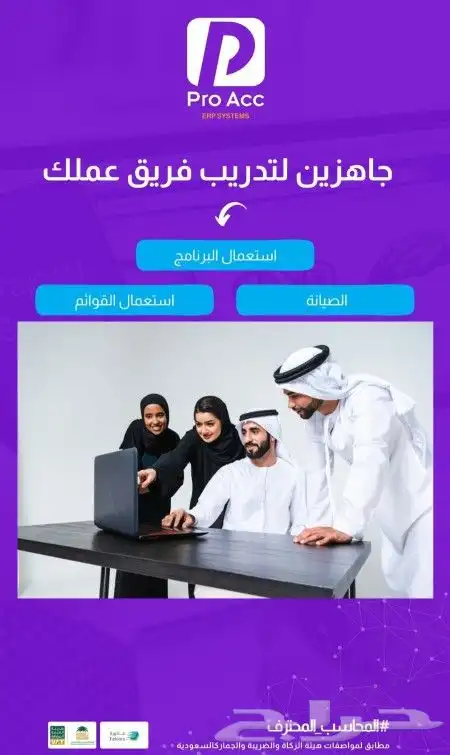 نقاط بيع وأنظمة كاشير وبرنامج حسابات وفاتورة الكترونيه 5