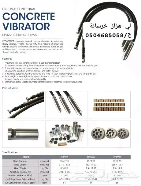 لبيع جميع انواع معدات المواقع و المقاولات _المغاسل 36