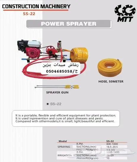 لبيع جميع انواع معدات المواقع و المقاولات _المغاسل 29