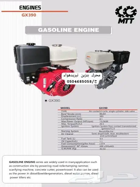 لبيع جميع انواع معدات المواقع و المقاولات _المغاسل 31