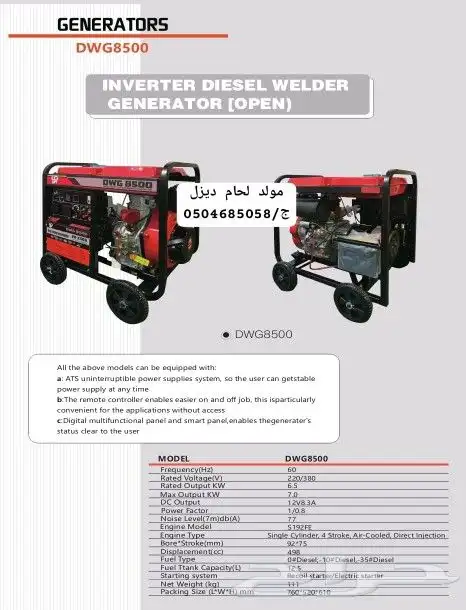 لبيع جميع انواع معدات المواقع و المقاولات _المغاسل 7