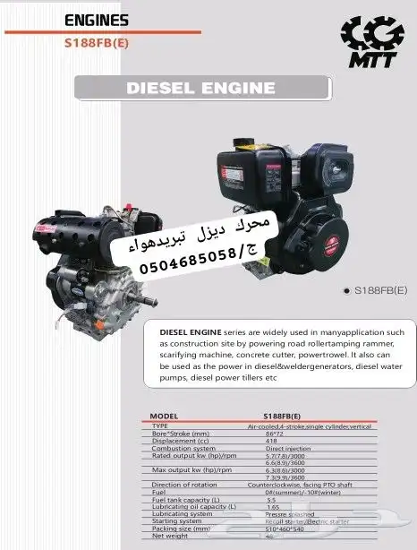 لبيع جميع انواع معدات المواقع و المقاولات _المغاسل 33