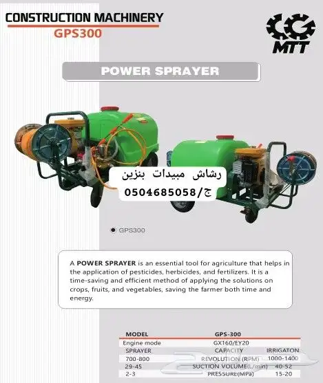 لبيع جميع انواع معدات المواقع و المقاولات _المغاسل 26