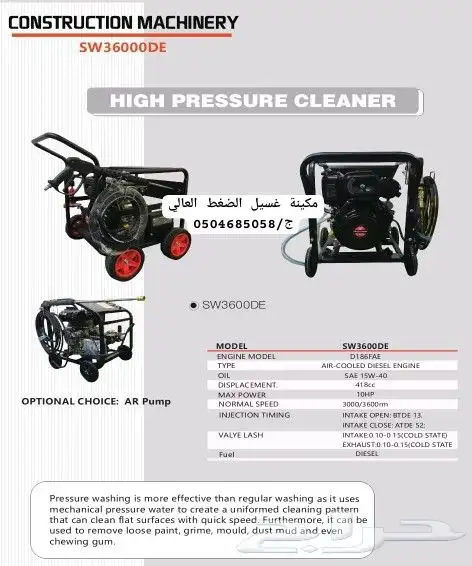 لبيع جميع انواع معدات المواقع و المقاولات _المغاسل 28