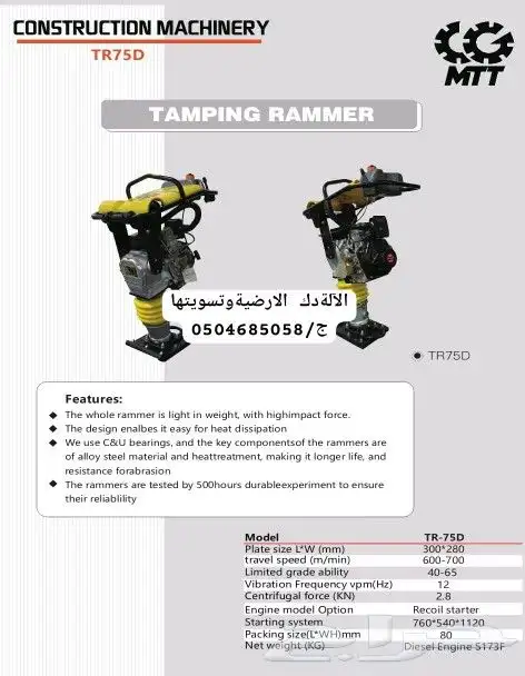 لبيع جميع انواع معدات المواقع و المقاولات _المغاسل 10