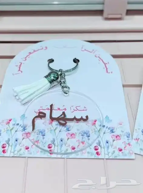 توزيعات وهدايا للمعلمات 13