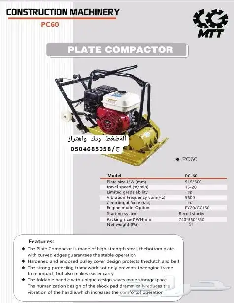 لبيع جميع انواع معدات المواقع و المقاولات _المغاسل 11