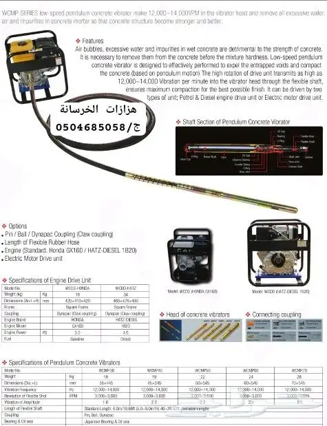 لبيع جميع انواع معدات المواقع و المقاولات _المغاسل 37