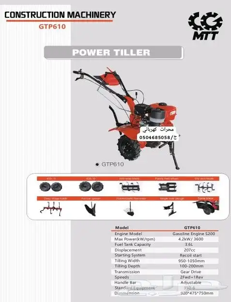 لبيع جميع انواع معدات المواقع و المقاولات _المغاسل 23