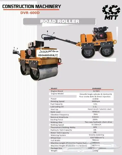 لبيع جميع انواع معدات المواقع و المقاولات _المغاسل 3