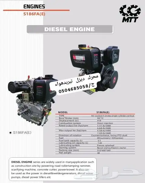 لبيع جميع انواع معدات المواقع و المقاولات _المغاسل 32