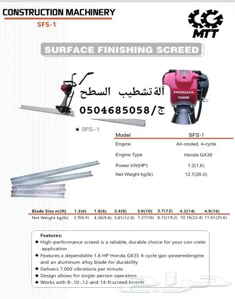 لبيع جميع انواع معدات المواقع و المقاولات _المغاسل 21