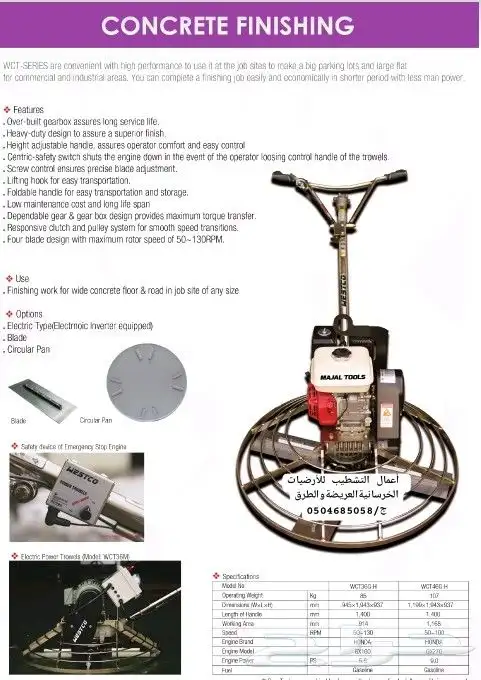 لبيع جميع انواع معدات المواقع و المقاولات _المغاسل 38