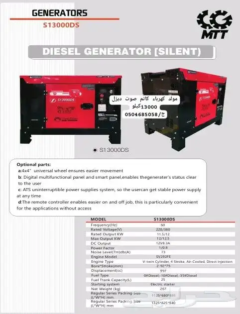 لبيع جميع انواع معدات المواقع و المقاولات _المغاسل 6