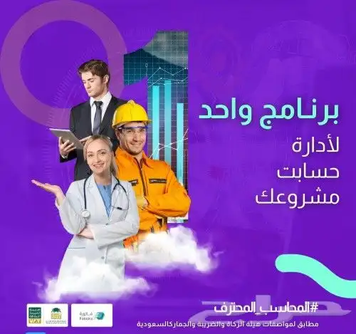 نقاط بيع وأنظمة كاشير وبرنامج حسابات وفاتورة الكترونيه 12