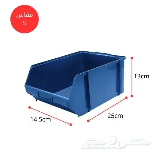 علب تخزين 5