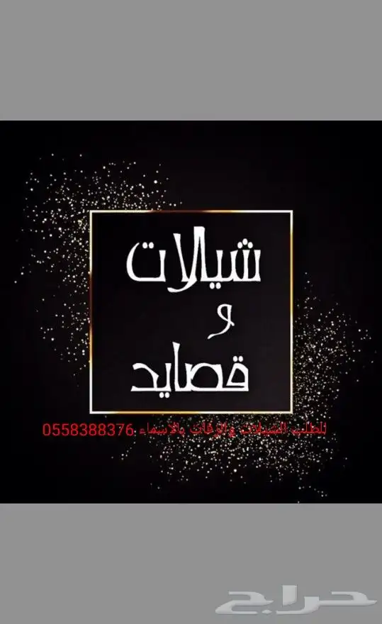 استديو تنفيذ شيلات استديو شيلات شيلات بالاسماء تنفيذ شيلات 0