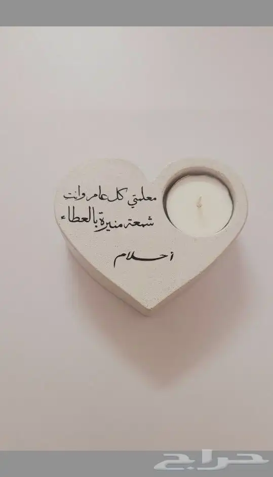 توزيعات وهدايا للمعلمات 3