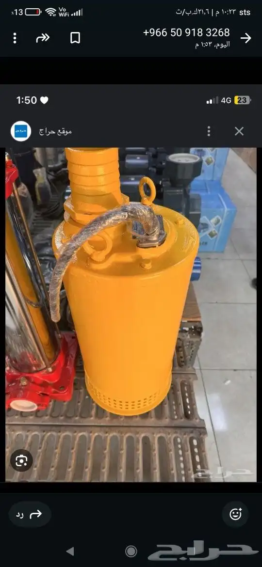 لبيع جميع انواع معدات المواقع و المقاولات _المغاسل 49